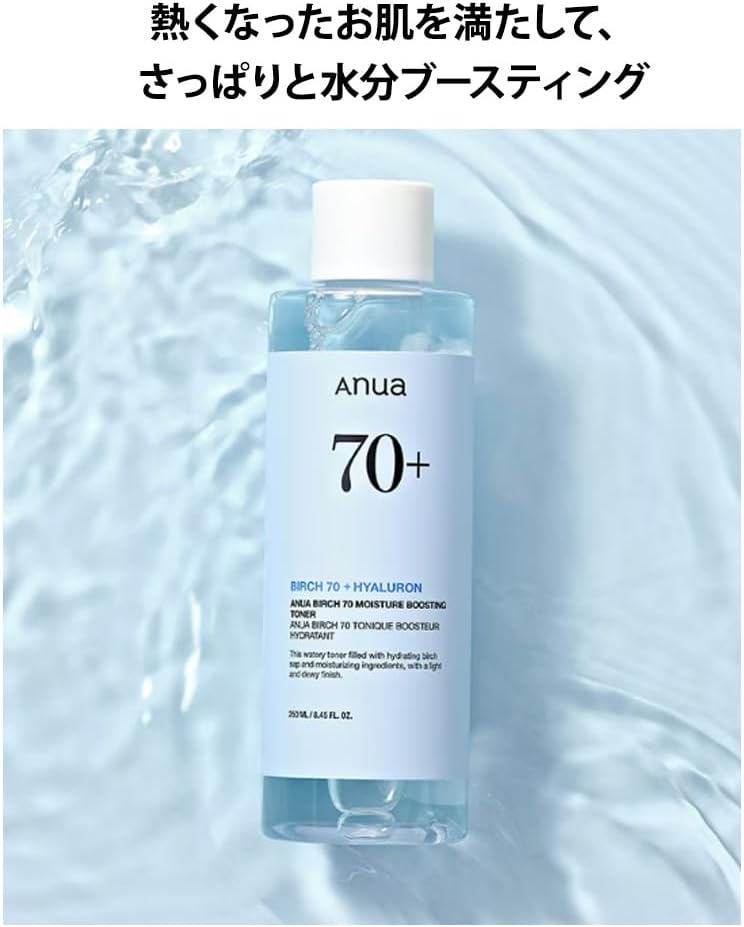 ANUA Birch 70 Moisture Boosting Toner 250ml